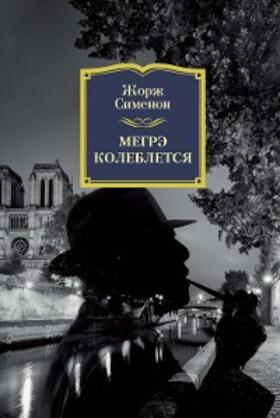 Simenon |  MAIGRET HÉSITE | eBook | Sack Fachmedien