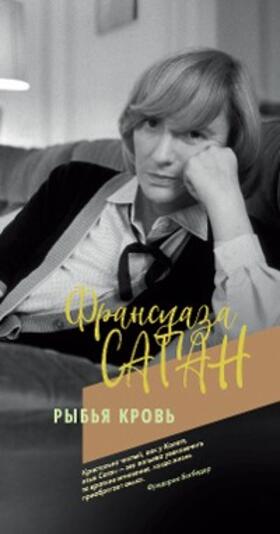 Sagan |  Un Sang d'aquarelle | eBook | Sack Fachmedien