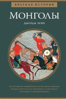 Lane |  A Short History of The Mongols | eBook | Sack Fachmedien