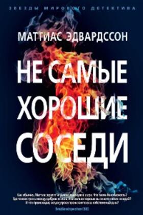 Edvardsson |  Goda Grannar | eBook | Sack Fachmedien