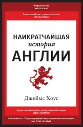 Hawes |  The Shortest History of England | eBook | Sack Fachmedien