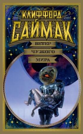 Simak |  No Life Of Their Own and Other Stories+New Folks' Home and Other Stories+A Death in the House and Other Stories+Good Night, Mr. James and Other Stories | eBook | Sack Fachmedien