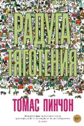 Pynchon |  Gravity's Rainbow | eBook | Sack Fachmedien