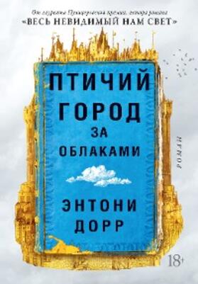 Doerr |  Cloud Cuckoo Land | eBook | Sack Fachmedien