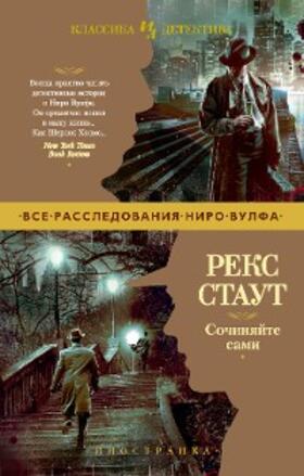 Stout |  PLOT IT YOURSELF | eBook | Sack Fachmedien