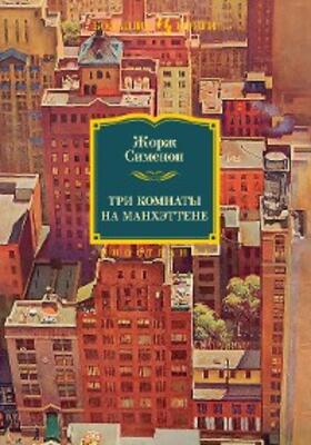 Simenon |  Trois chambres à Manhattan | eBook | Sack Fachmedien