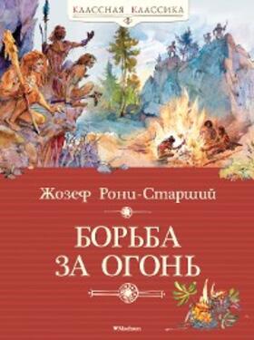Aîné |  Bor'ba za ogon' | eBook | Sack Fachmedien