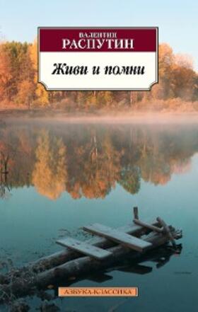 Rasputin |  ZHivi i pomni | eBook | Sack Fachmedien