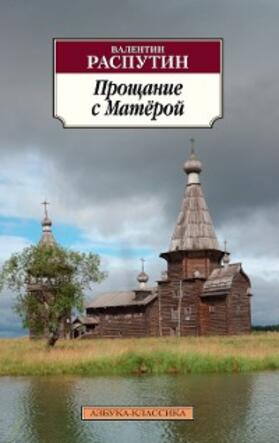Rasputin |  Proshchanie s Matyoroj | eBook | Sack Fachmedien