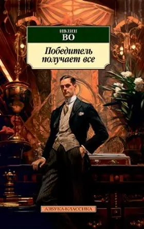 Waugh |  Mr Loveday's Little Outing & Other Early Stories, Juvenilia, Oxford Stories | eBook | Sack Fachmedien