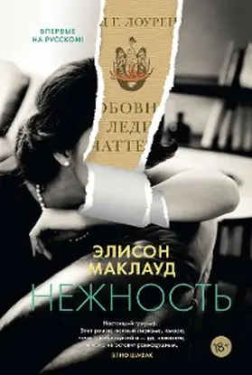 MacLeod |  Tenderness | eBook | Sack Fachmedien