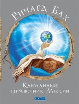 Bach |  Messiah's Handbook | eBook | Sack Fachmedien