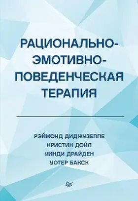 Digiuseppe / Doyle / Dryden |  Racional'no-emotivno-povedencheskaya terapiya | eBook | Sack Fachmedien