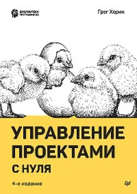  Project management from scratch | eBook | Sack Fachmedien