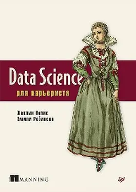 Norris / Robinson |  Data Science dlya kar'erista | eBook | Sack Fachmedien