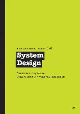 Xu / Aminian |  System Design. Mashinnoe obuchenie. Podgotovka k slozhnomu intervyu | eBook | Sack Fachmedien