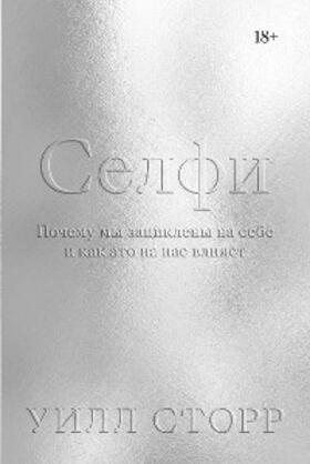 Storr |  Selfi | eBook | Sack Fachmedien