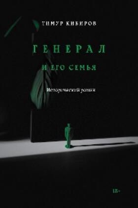 Kibirov |  General i ego semja | eBook | Sack Fachmedien