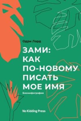 Lorde |  Zami: A New Spelling of My Name | eBook | Sack Fachmedien