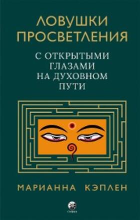 Caplan |  EYES WIDE OPEN | eBook | Sack Fachmedien