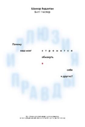 Vedantam / Mesler |  Illyuziya pravdy | eBook | Sack Fachmedien