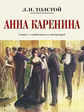Tolstoj |  Anna Karenina | eBook | Sack Fachmedien