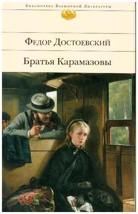 Dostojewski |  Bratja Karamazowy | Buch |  Sack Fachmedien