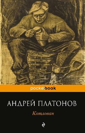Platonov |  Kotlovan | Buch |  Sack Fachmedien
