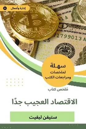 Levitt |  Summary of the very strange economy book | eBook | Sack Fachmedien