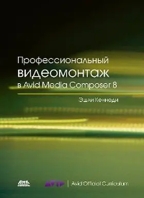 Kennedy |  Professionalnyy videomontazh v Avid Media Composer 8 | eBook | Sack Fachmedien