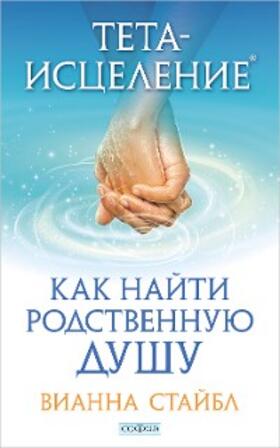 Stibal |  Finding Your Soul Mate with ThetaHealing® | eBook | Sack Fachmedien