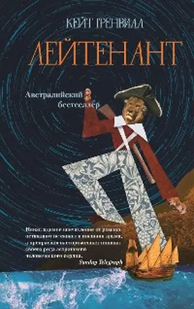 Grenville |  The Lieutenant | eBook | Sack Fachmedien