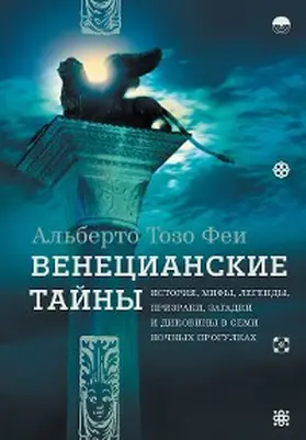Toso Fei |  The Mysteries of Venice | eBook | Sack Fachmedien