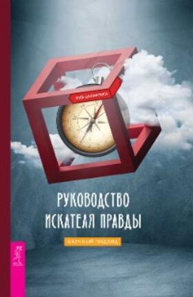 Tsipursky |  The Truth-Seeker's Handbook: A Science-Based Guide | eBook | Sack Fachmedien