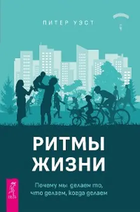 West |  Rhythms of Life | eBook | Sack Fachmedien