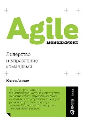 Appelo |  Management 3.0: Leading Agile Developers, Developing Agile Leaders | eBook | Sack Fachmedien