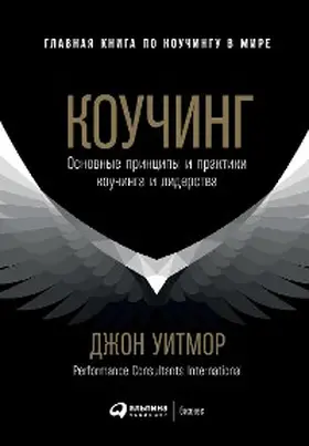 Whitmore |  Coaching for Performance: GROWing Human Potential and Purpose - The Principles and Practice of Coaching and Leadership | eBook | Sack Fachmedien