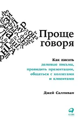 Sullivan |  Simply Said: Communicating Better at Work and Beyond | eBook | Sack Fachmedien