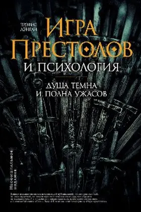 Langley |  Game of Thrones Psychology: The Mind is Dark and Full of Terrors | eBook | Sack Fachmedien
