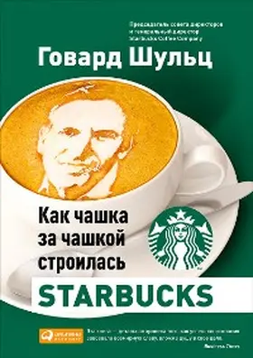 Schultz / Jones |  Pour your heart into it: How Starbucks Built a Company One Cup at a Time | eBook | Sack Fachmedien