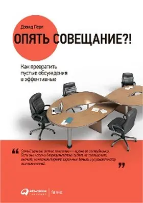 Pearl |  Will there be Donuts?: Start a business revolution one meeting at a time | eBook | Sack Fachmedien