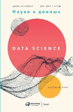 D. |  Data Science | eBook | Sack Fachmedien
