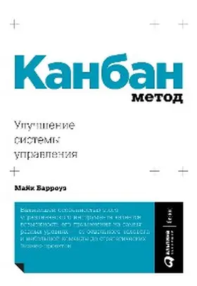 Burrows |  Kanban from the Inside: Understand the Kanban Method, connect it to what you already know, introduce it with impact | eBook | Sack Fachmedien