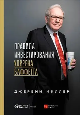 C. |  Warren Buffett's Ground Rules: Words of Wisdom from the Partnership Letters of the World's Greatest Investor | eBook | Sack Fachmedien