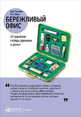 Tapping / Dunn |  Lean Office Demystified | eBook | Sack Fachmedien