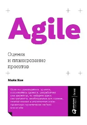 Cohn |  Agile Estimating and Planning | eBook | Sack Fachmedien