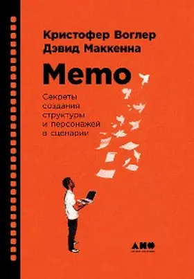 McKenna / Vogler |  Memo from the Story Department: Secrets of Structure and Character | eBook | Sack Fachmedien