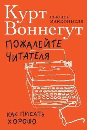 Vonnegut / McConnell |  Pity the Reader: On Writing With Style | eBook | Sack Fachmedien