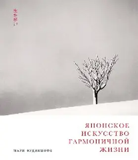 Buckler / Kenna / Fujimoto |  Ikigai & other Japanese words to live by | eBook | Sack Fachmedien