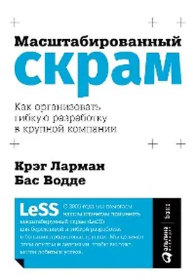 Vodde / Larman |  Scaling Lean & Agile Development Thinking and Organizational Tools for Large-Scale Scrum | eBook | Sack Fachmedien